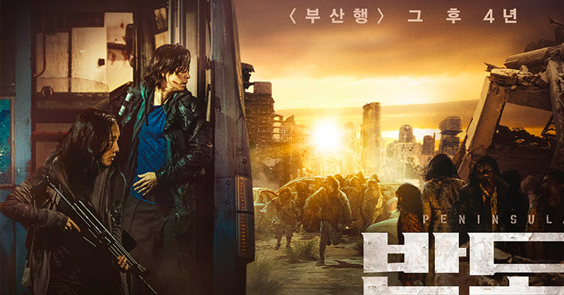 有電影可看囉！「屍速列車：感染半島」7月韓國上映，台灣也不遠了？