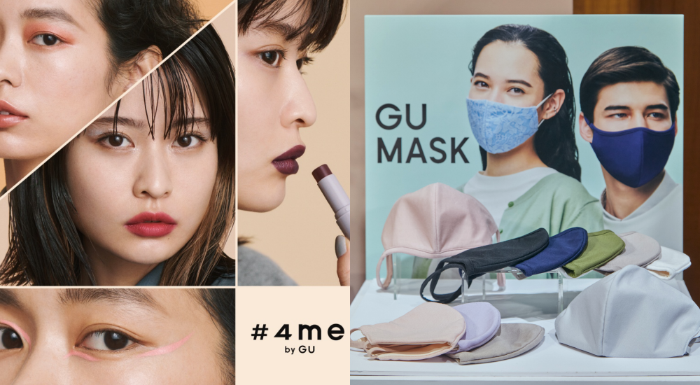 疫情也沒在怕！GU 話題彩妝品牌 #4me by GU、口罩系列將強勢登台，還同步拓展全新店舖！