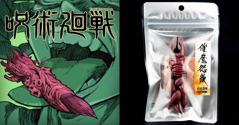 把特級咒物吞下肚吧！日本人氣動漫《咒術迴戰》推出「兩面宿儺」手指造型糖果，想成為詛咒之王的容器嗎？