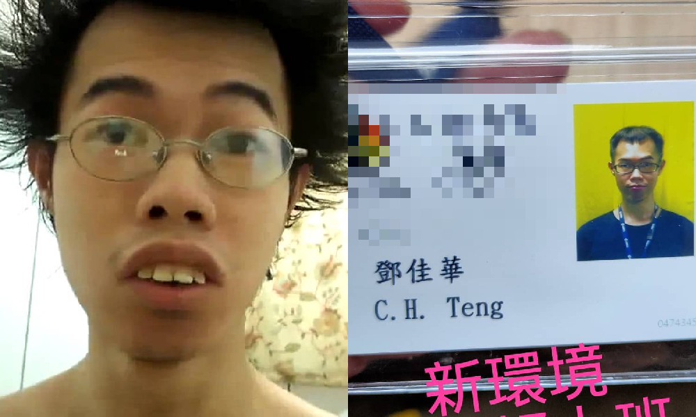 股民趕緊拋售？！鄧佳華曬「上市大公司」識別證，網驚：難怪今日股價大跌！