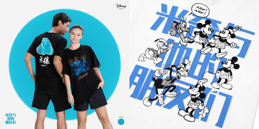 誰說穿卡通圖案很俗？陳冠希旗下創意團隊與 Disney 推出嶄新服飾單品，讓你擺脫幼稚穿搭！