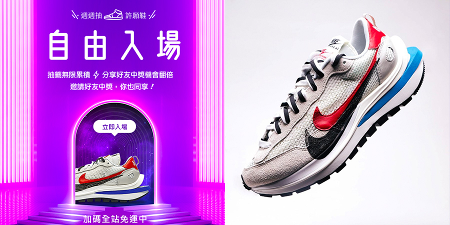 台灣第一球鞋交易平台 AREA 02 周周狂抽話題鞋款  「這方法」竟能獲得無限投籤次數？！