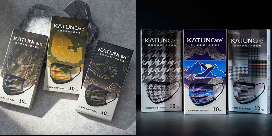 KatunCare 打造 2021 秋冬最潮口罩實驗室！4 大系列口罩新品化身「型」走的費洛蒙！