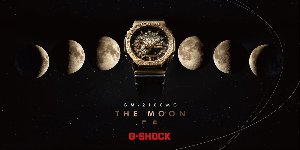 掌握月球和宇宙的奧秘？！G-SHOCK 限量「月背」系列，讓你擁有衛星的閃耀光芒！