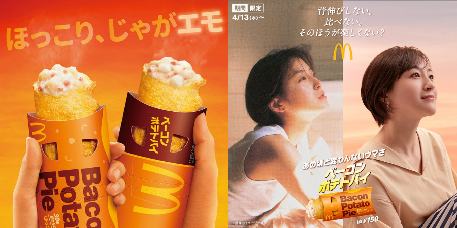 日本麥當勞復刻神級點心「培根馬鈴薯派」網友跪求台灣跟進上市！