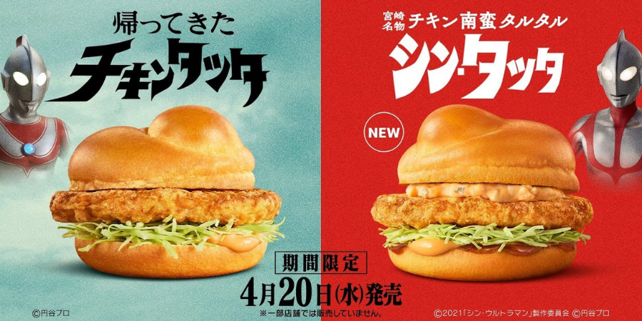大俠愛吃漢堡包慶祝《超人力霸王》上映 日本麥當勞推出全新漢堡