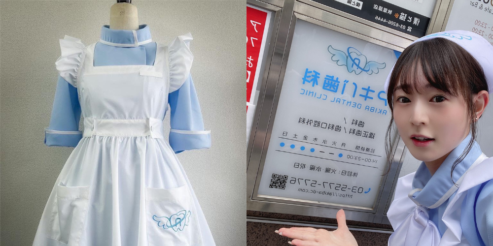 要確定口水不會太多誒？日本牙醫診所聘「正妹女僕」甚至還有特殊服務？