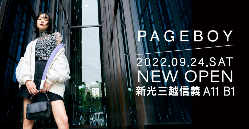 日本知名時尚品牌「PAGEBOY」即將在台北信義區華麗登場！