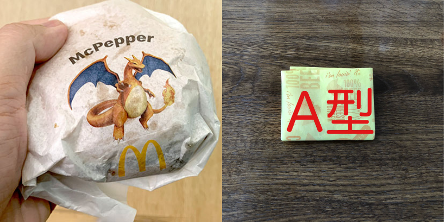 用麥當勞漢堡吃完的包裝紙判斷你是什麼血型？你是整齊派還是揉爛派？