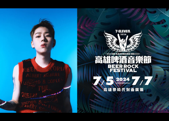 ZICO 驚喜宣布暑假來台！降臨高雄啤酒節，表示：想喝珍珠奶茶！