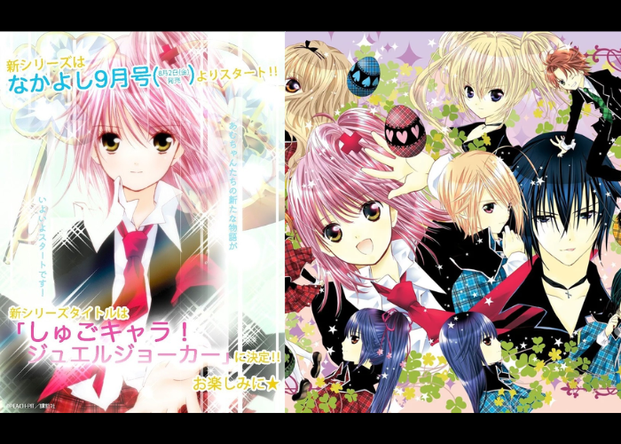 睽違 14 年！《守護甜心！》新作「Jewel Joker」再連載