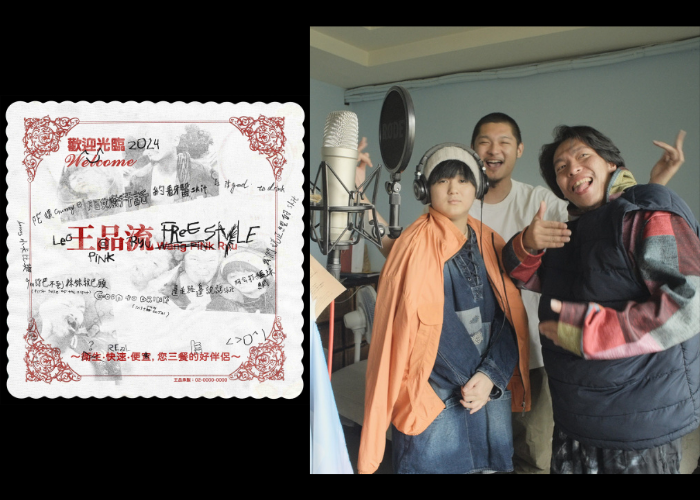 Leo 王攜手 PiNkChAiN 紅粉鍊人、Sogare 的萬隆自由風格組合《王品流 Freestyle》帶來最誠實可靠的音樂大餐！