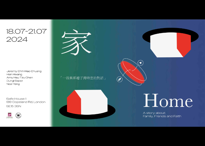 從倫敦到台灣—「HOME: TAIWAN 家鄉」藝術展：倫敦東南灰空間，詮釋台灣新生代藝術的多元身份靈魂與文化情感