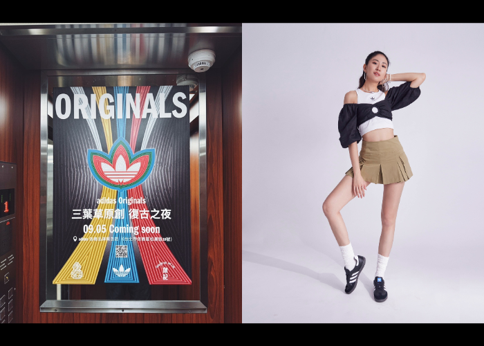 adidas Originals 三葉草原創復古之夜與臺虎精釀、詹記麻辣火鍋三方跨界合作倒數迎接「台潮」盛典